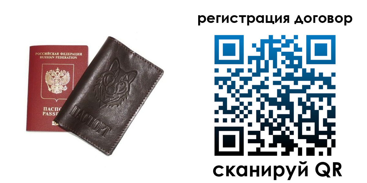 прописка для работы в Курске
