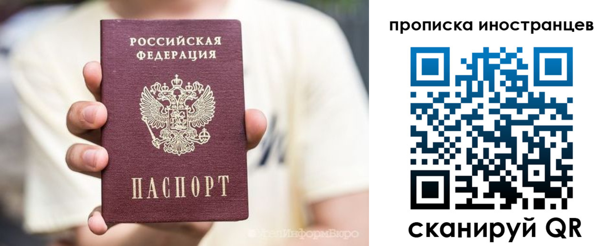 временная регистрация в Курске