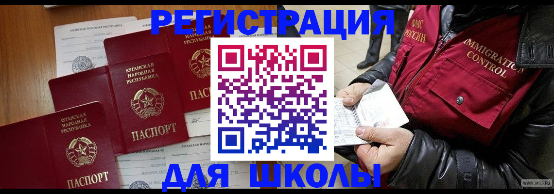 миграционный учет в Курске